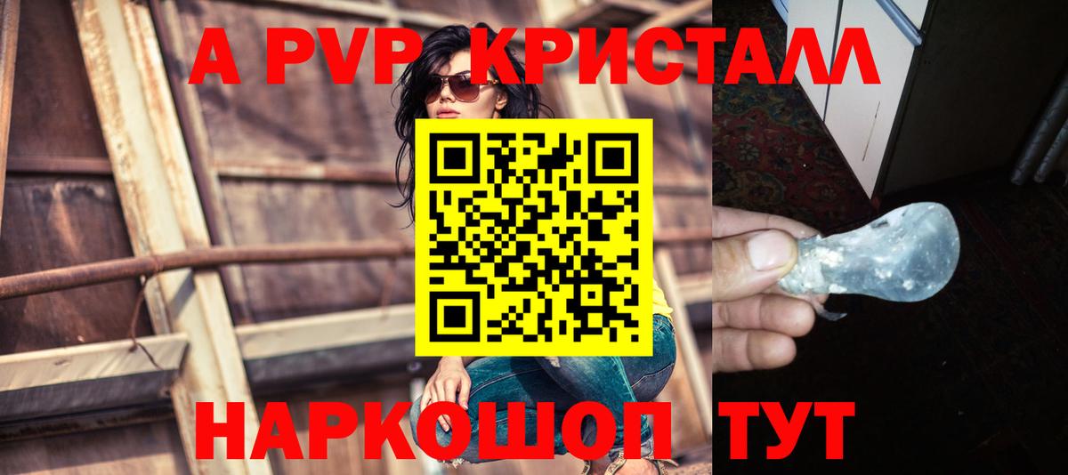 А ПВП Соль  Вход с VPN  A PVP СК  Вязники 