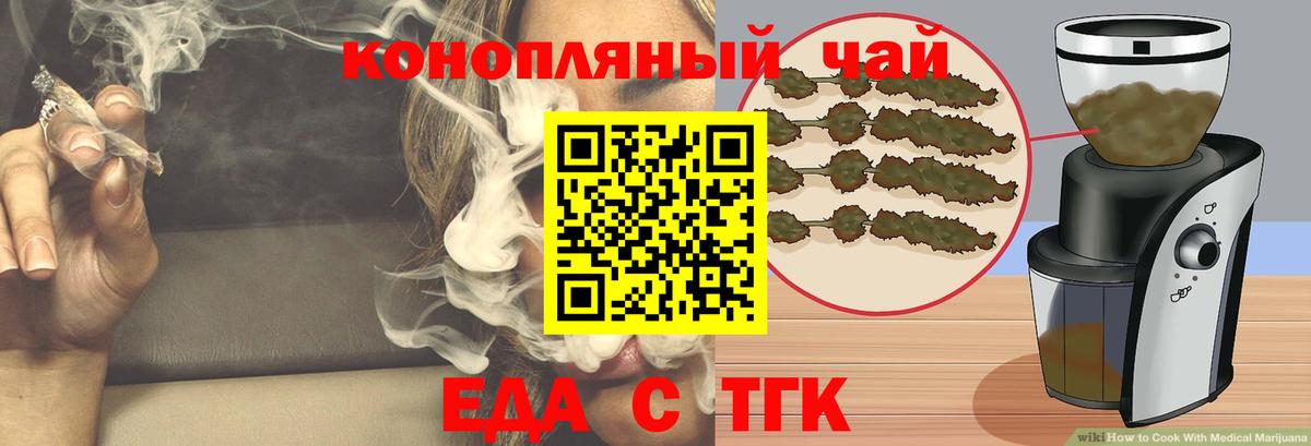 Cannafood конопля  Вход с VPN  Вязники 