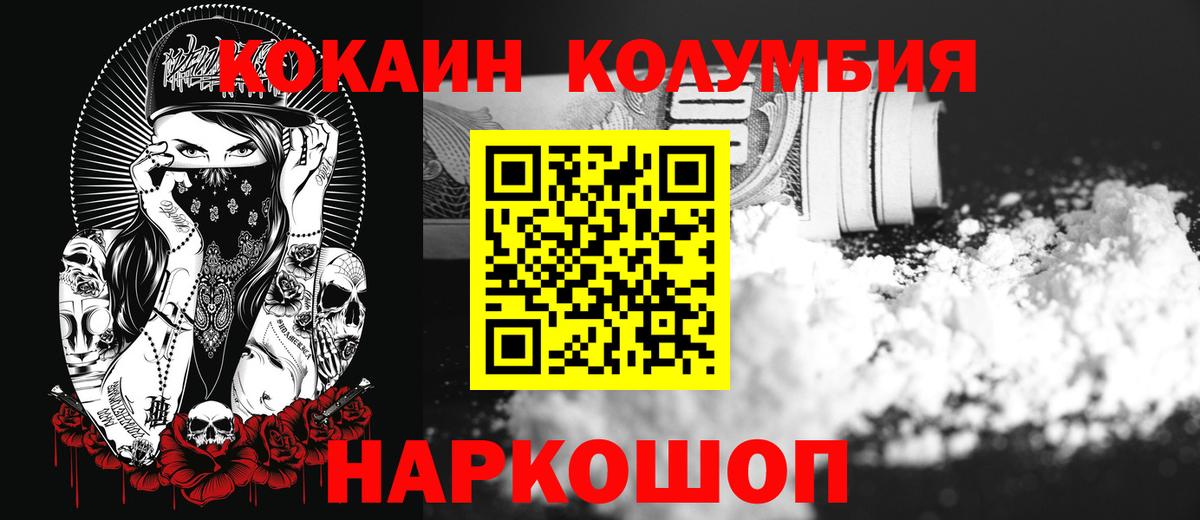 КОКАИН Боливия  Вход с VPN  COCAIN  КОКАИН Fish Scale  Вязники 