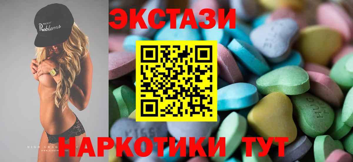 ЭКСТАЗИ бентли  Вход с VPN  ЭКСТАЗИ  Вязники  ЭКСТАЗИ 280мг 