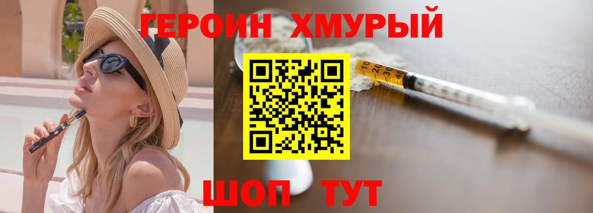 Героин Афган  Героин  Вязники  Вход с VPN 