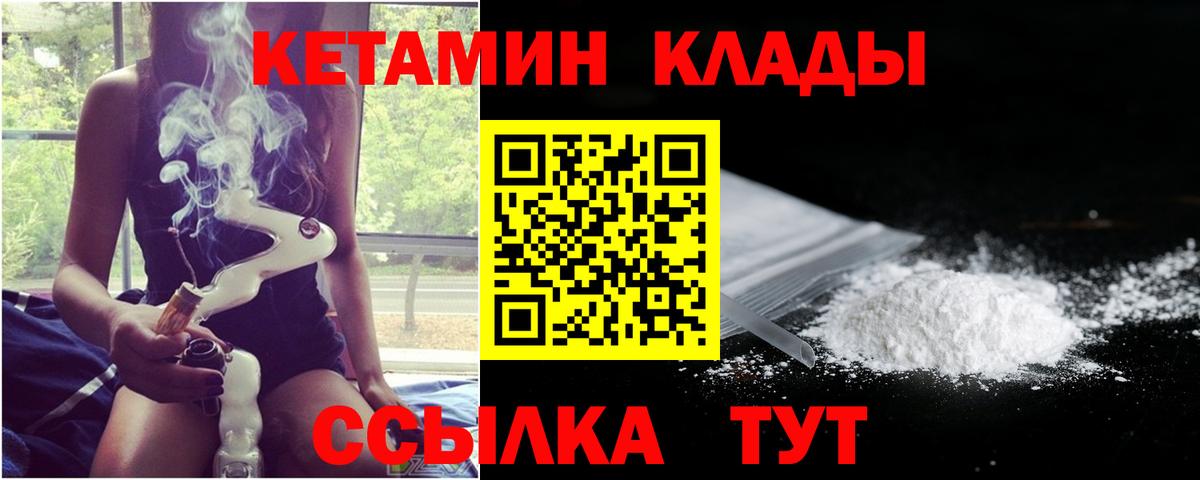КЕТАМИН ketamine Вязники