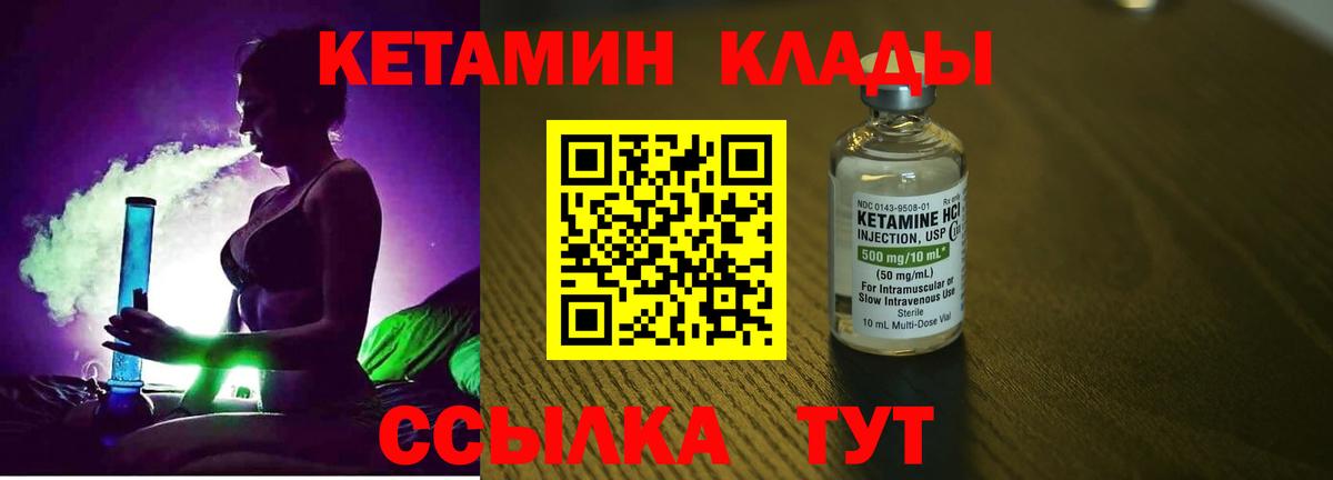 КЕТАМИН VHQ  mega сайт  КЕТАМИН VHQ  Вязники  Вход с VPN 