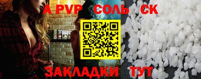 соль ск Малоярославец