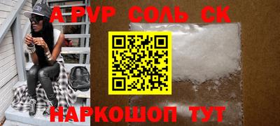 соль ск Малоярославец