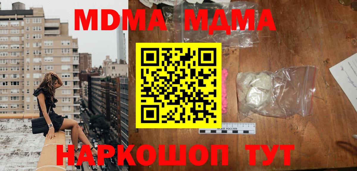 MDMA crystal Вязники