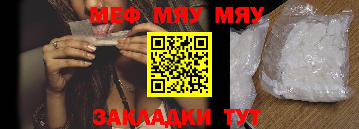 Вязники  МЕФ  цены   Вход с VPN  МЯУ-МЯУ кристаллы  Меф VHQ  Мефедрон 