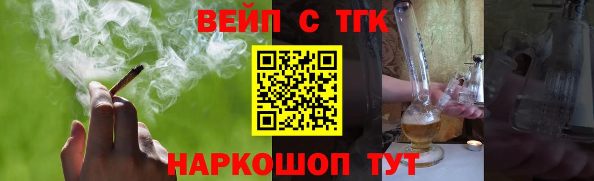 ТГК вейп  Вход с VPN  где найти   Дистиллят ТГК вейп  Вязники 